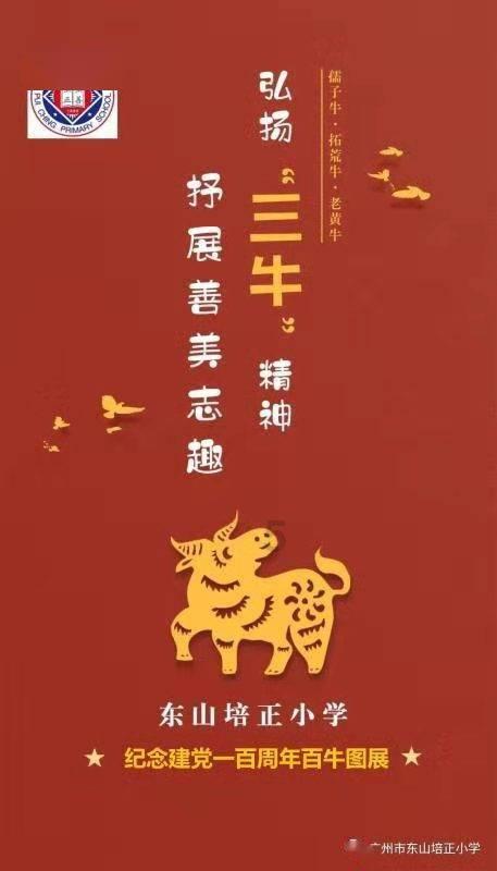 受邀出席